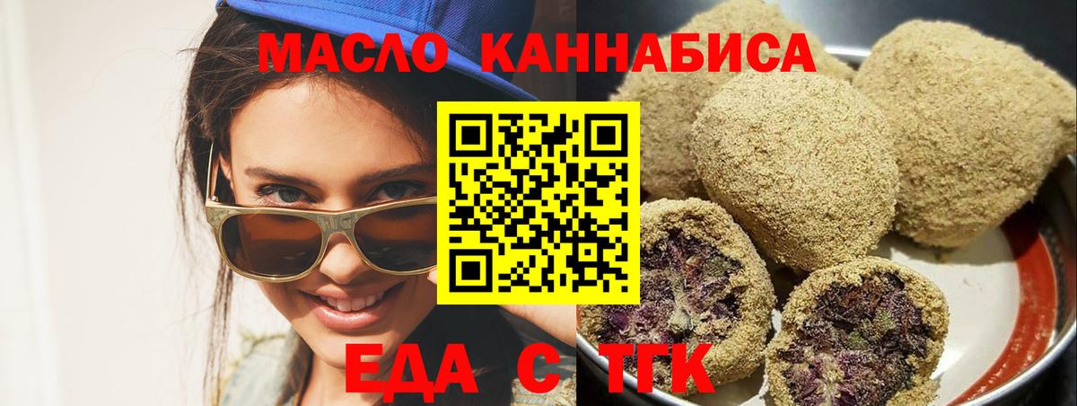 Обь  Canna-Cookies марихуана  Вход с VPN 