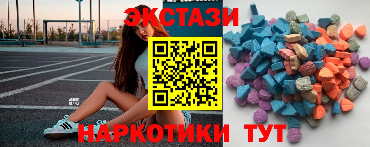 Ecstasy 280мг  Вход с VPN  Экстази  Обь 