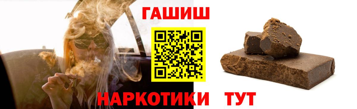 Гашиш Cannabis  ГАШ индика сатива  Обь  Вход с VPN 