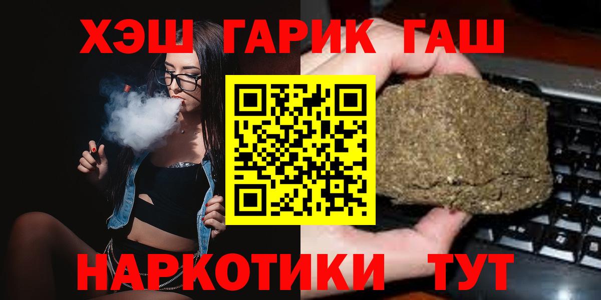 Гашиш гашик Обь