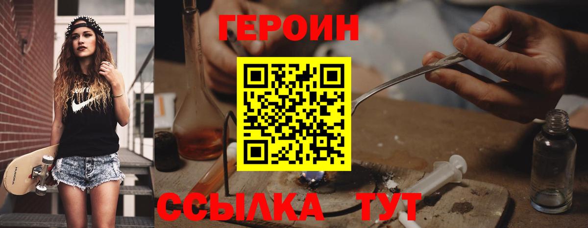 Обь  Героин  Вход с VPN  ГЕРОИН афганец 