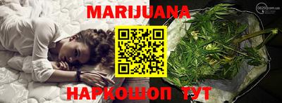 каннабис Севастополь