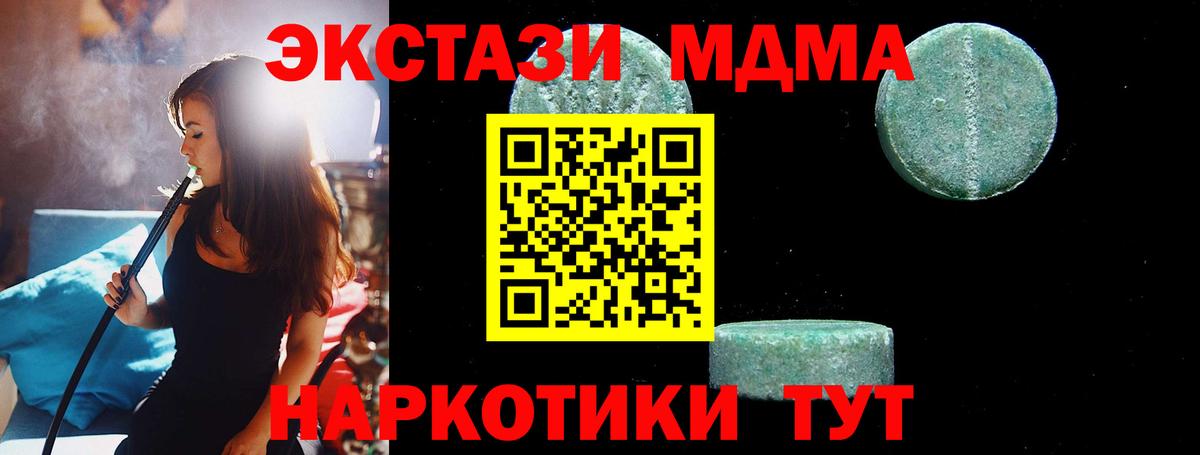 МДМА молли  Вход с VPN  Обь  МДМА кристаллы 