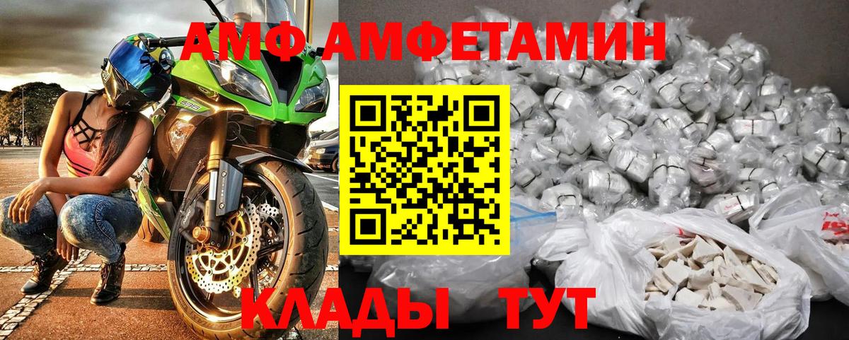 Метамфетамин кристалл  Метамфетамин  Обь  Вход с VPN 