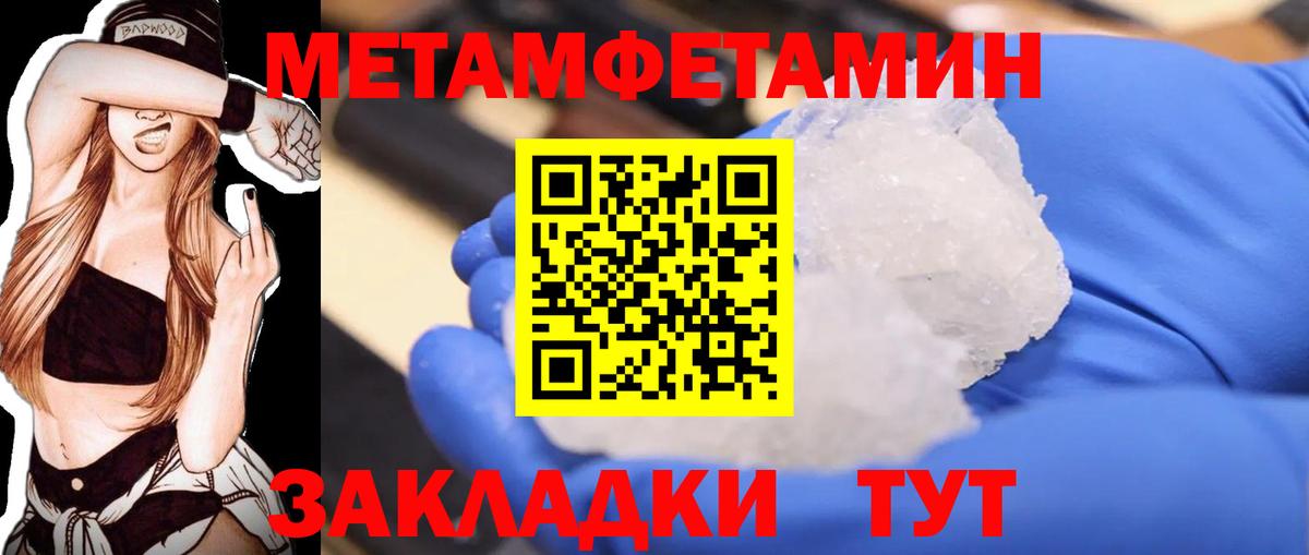 Первитин мет Обь