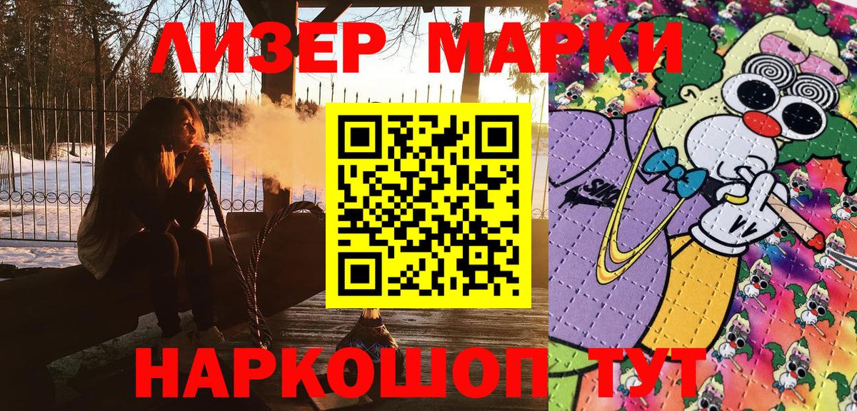 Марки N-bome 1,8мг Обь