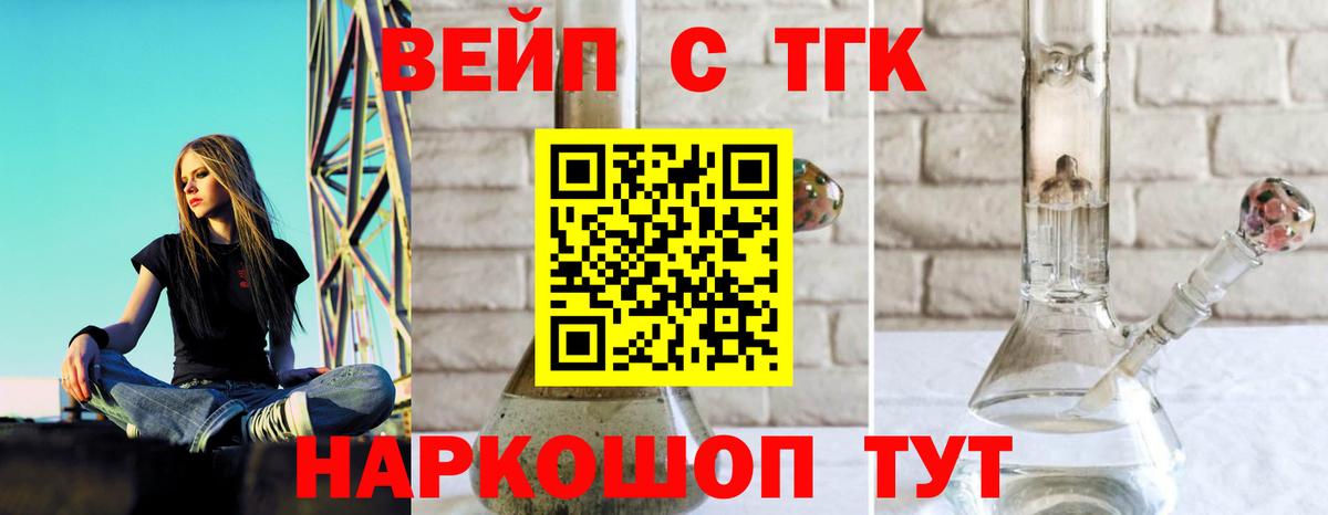 Дистиллят ТГК вейп с тгк  Вход с VPN  Дистиллят ТГК Wax  Обь 